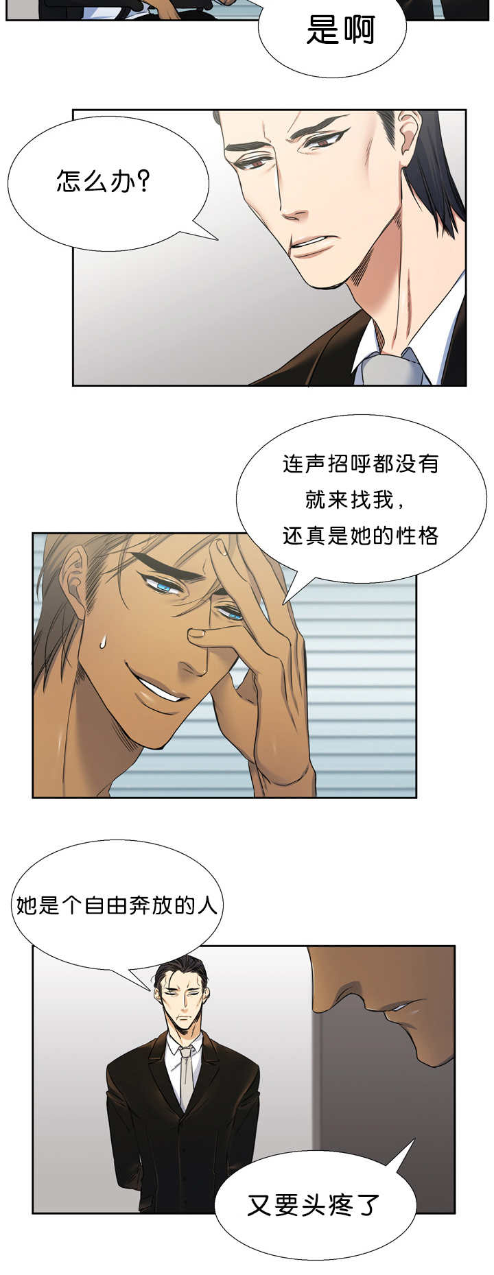 青鹤符笔怎么获得漫画,第18章：不害怕1图