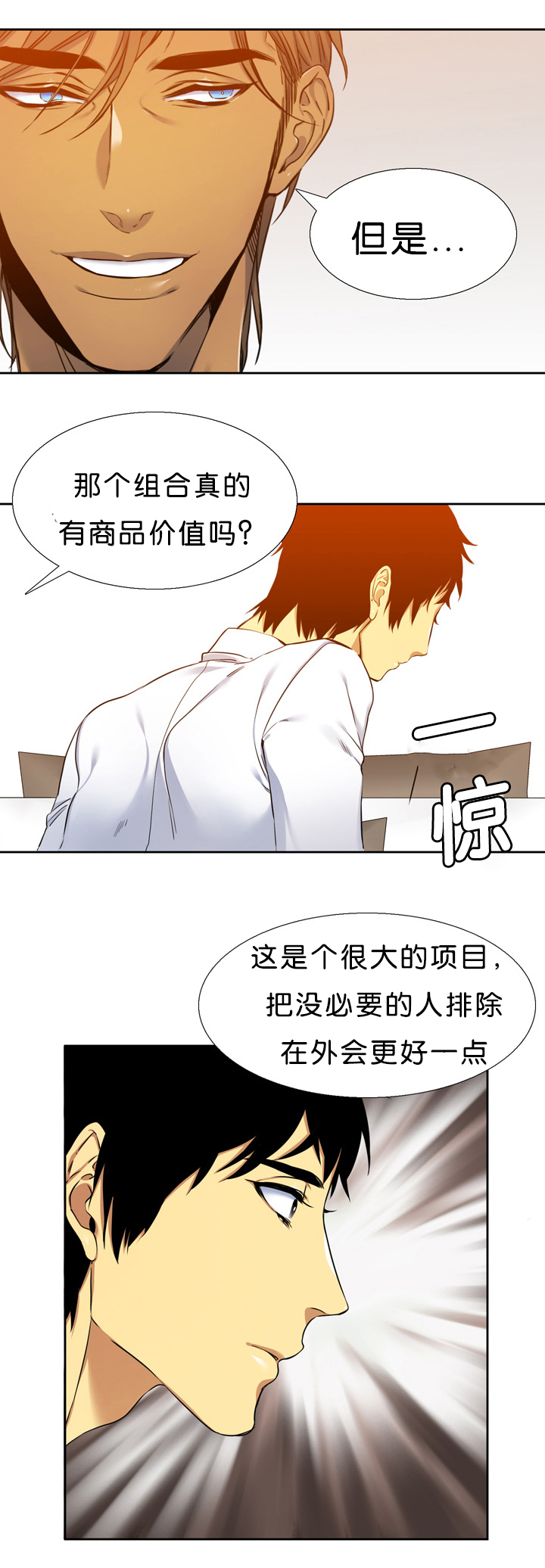 青鹤漫画,第14章：拼命1图
