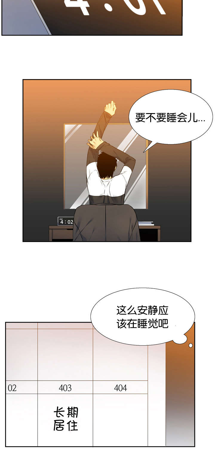 青鹤谷招聘服务员漫画,第28章：凭什么1图