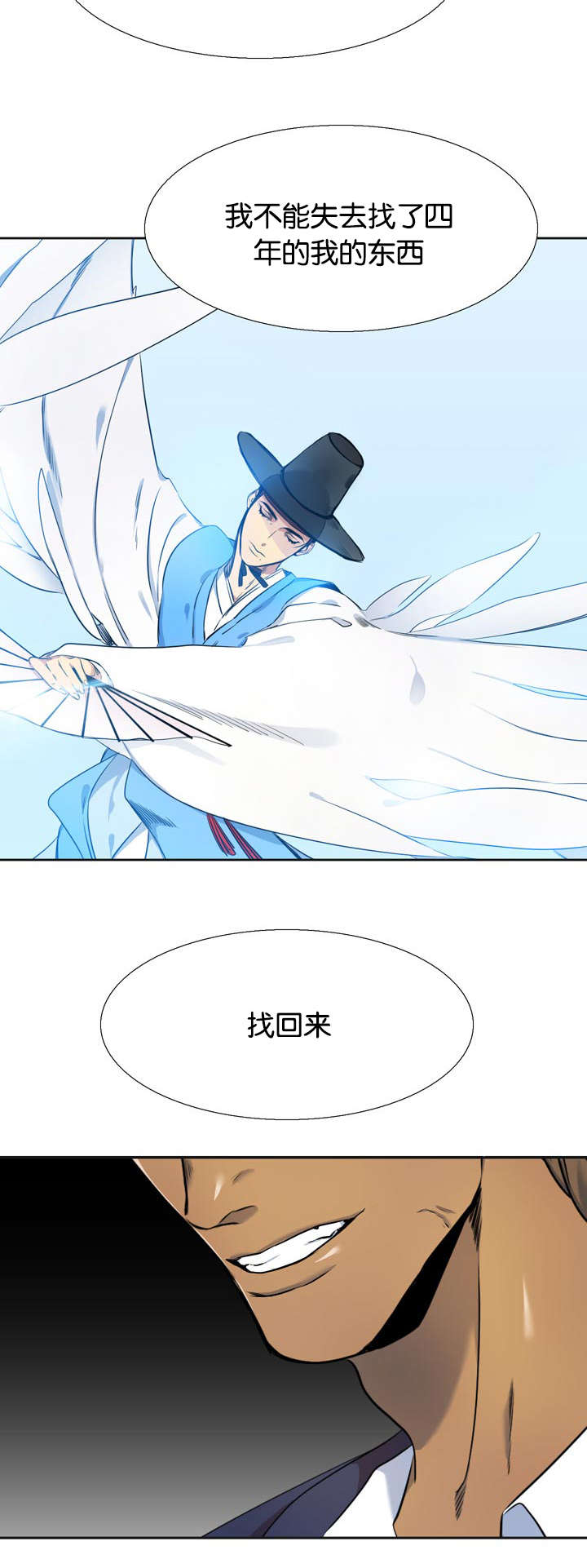 青鹤师妹漫画,第39章：心软1图