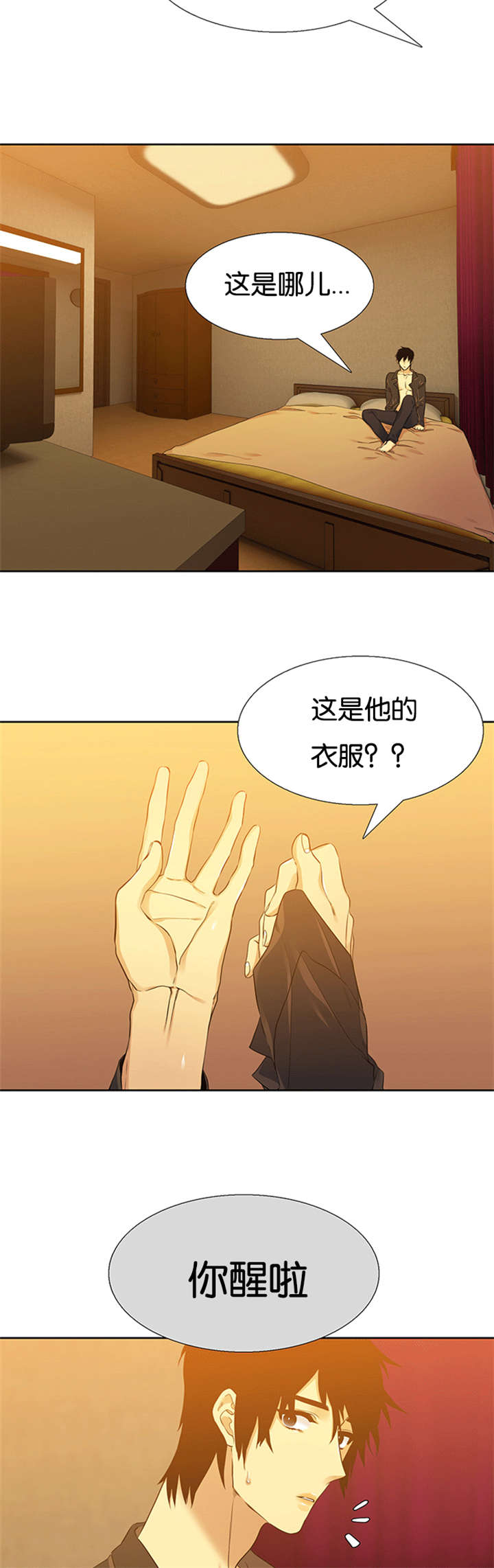 青鹤漫画漫画,第63章：孪生姐姐1图