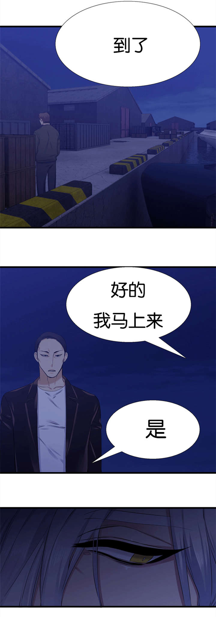 鲸头鹤漫画,第61章：摧毁你1图