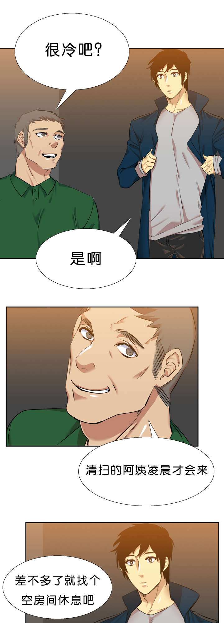 青鹤乘霄漫画,第33章：石榴1图