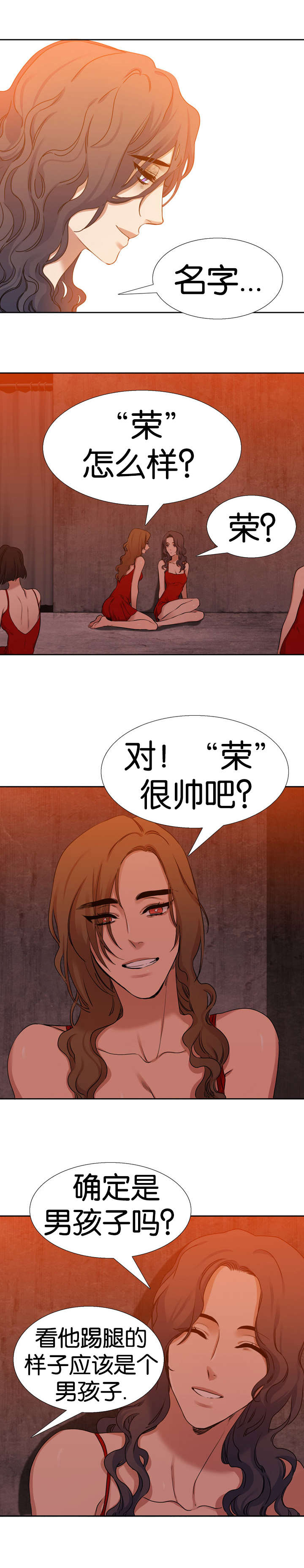 青鹤道人漫画,第47章：名字2图