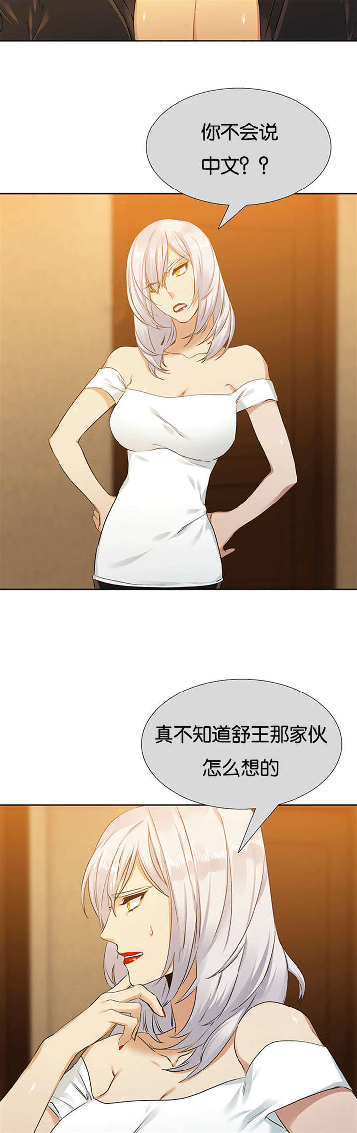 青鹤漫画漫画,第63章：孪生姐姐1图