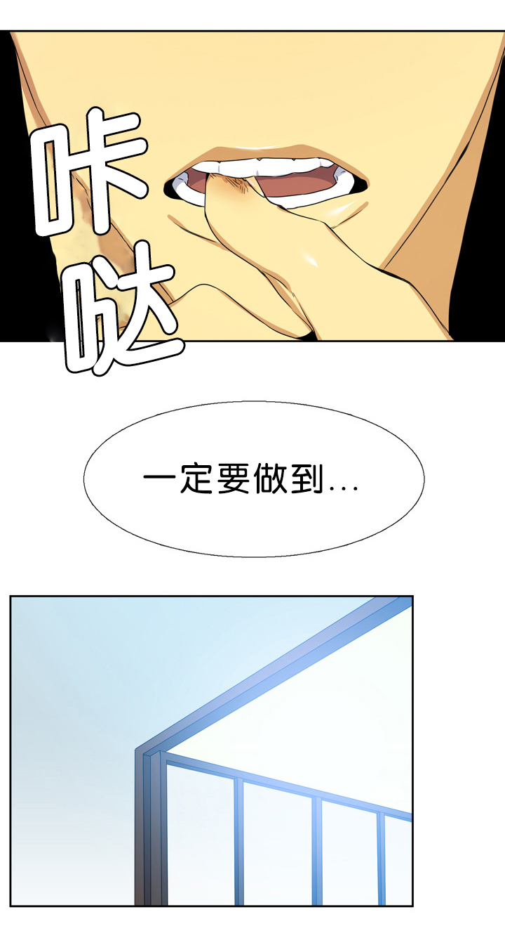 青鹤铝业有限公司漫画,第13章：联系1图