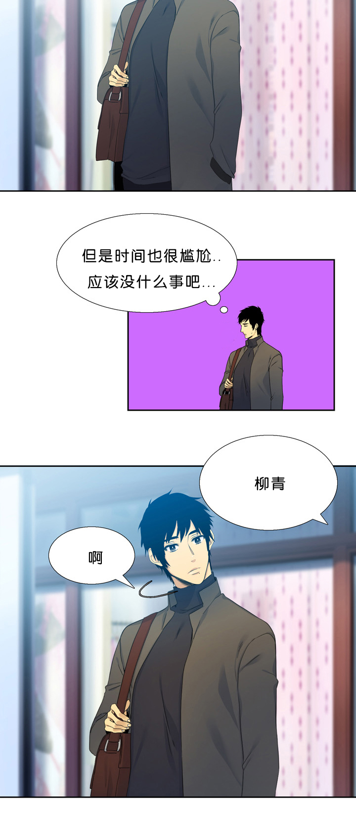 青鹤道人漫画,第18章：不害怕1图