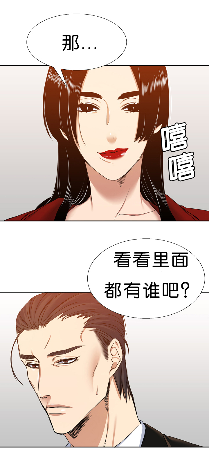 青鹤乘霄漫画,第20章：预料2图