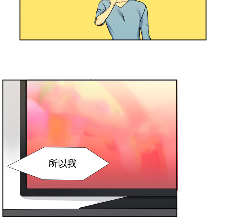 青禾男高在线观看完整版免费漫画,第11章：真的2图