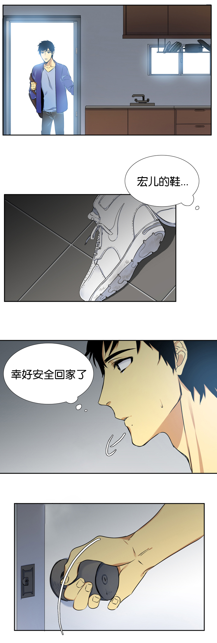 青鹤卧眠小说资源漫画,第6章：那个男人1图