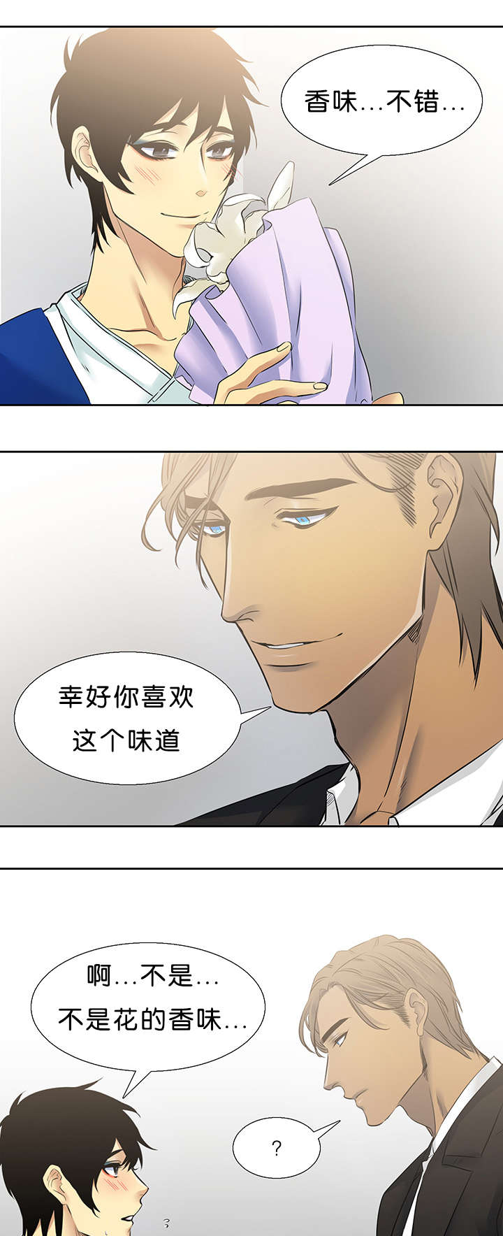 青鹤漫画,第30章：喜欢2图