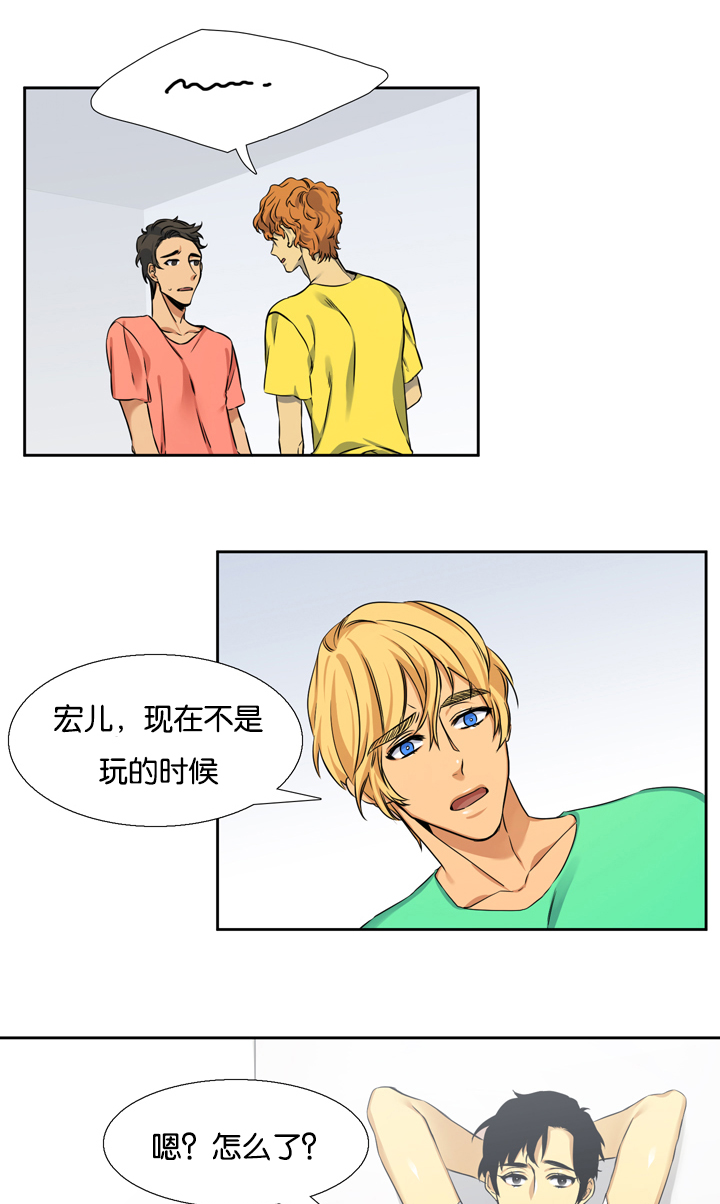 青鹤线漫画,第10章：失误1图