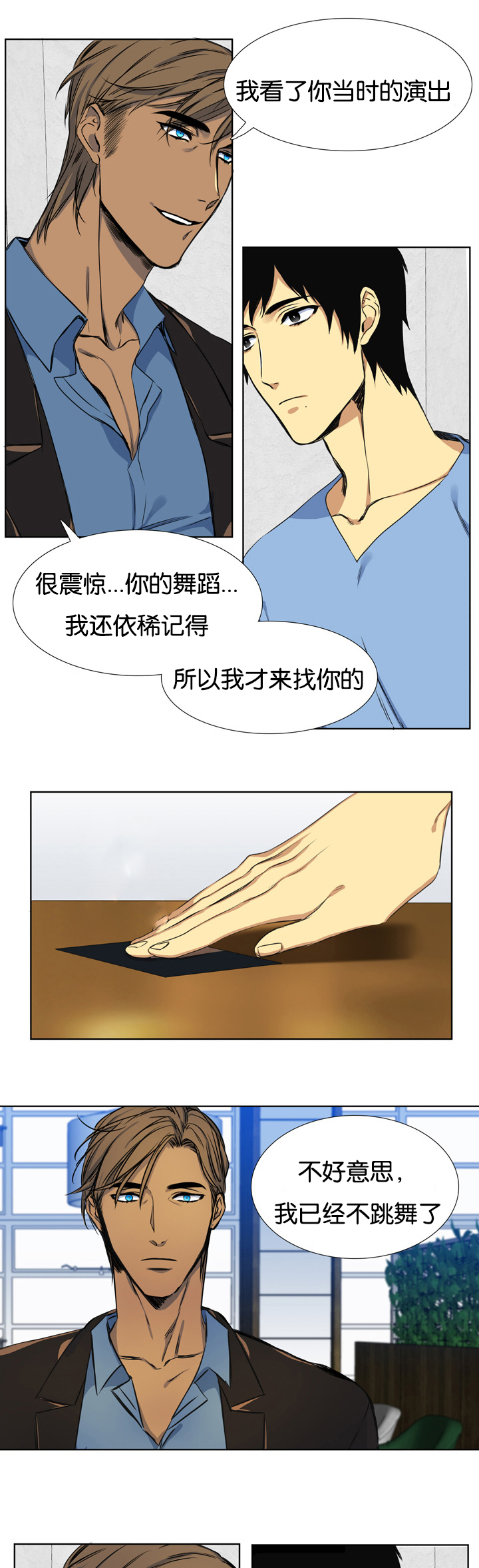 青鹤乘霄漫画,第3章：聘用1图