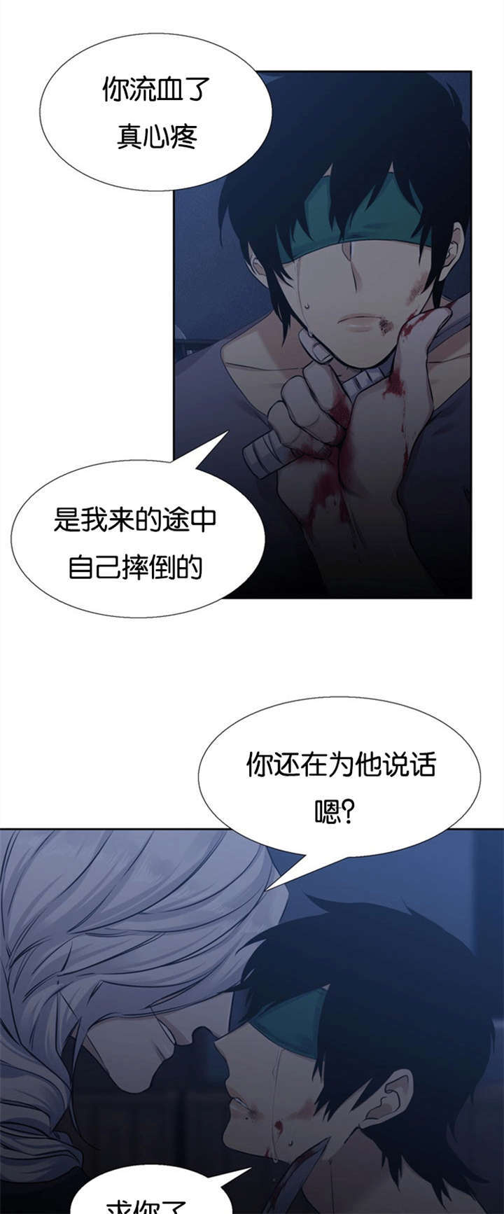 青鹤卧眠小说资源漫画,第61章：摧毁你1图