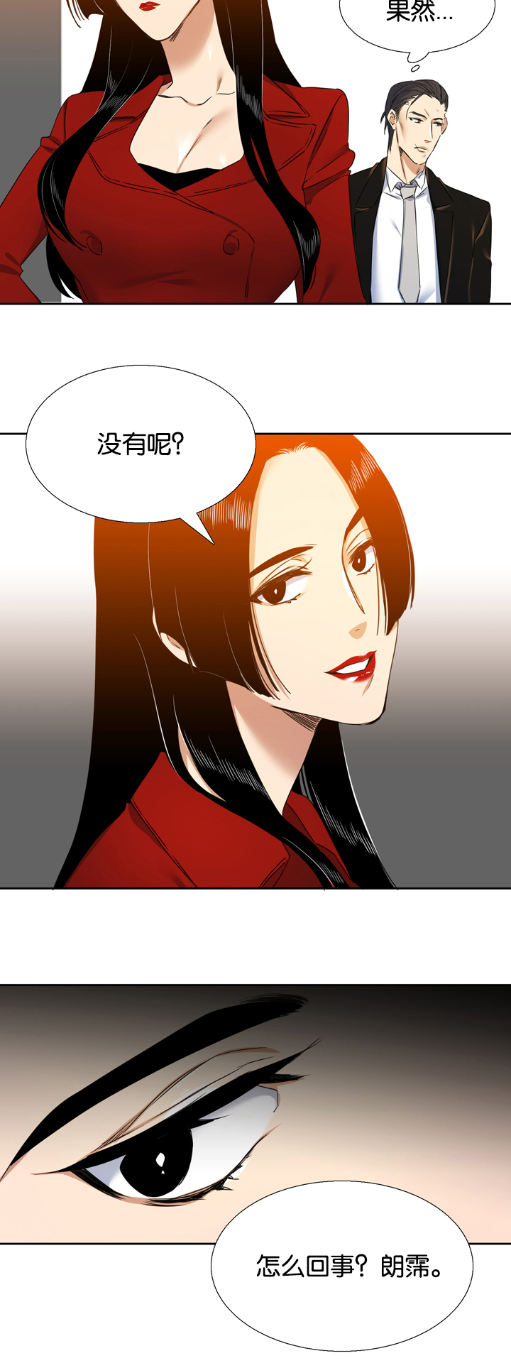 青鹤漫画,第20章：预料2图