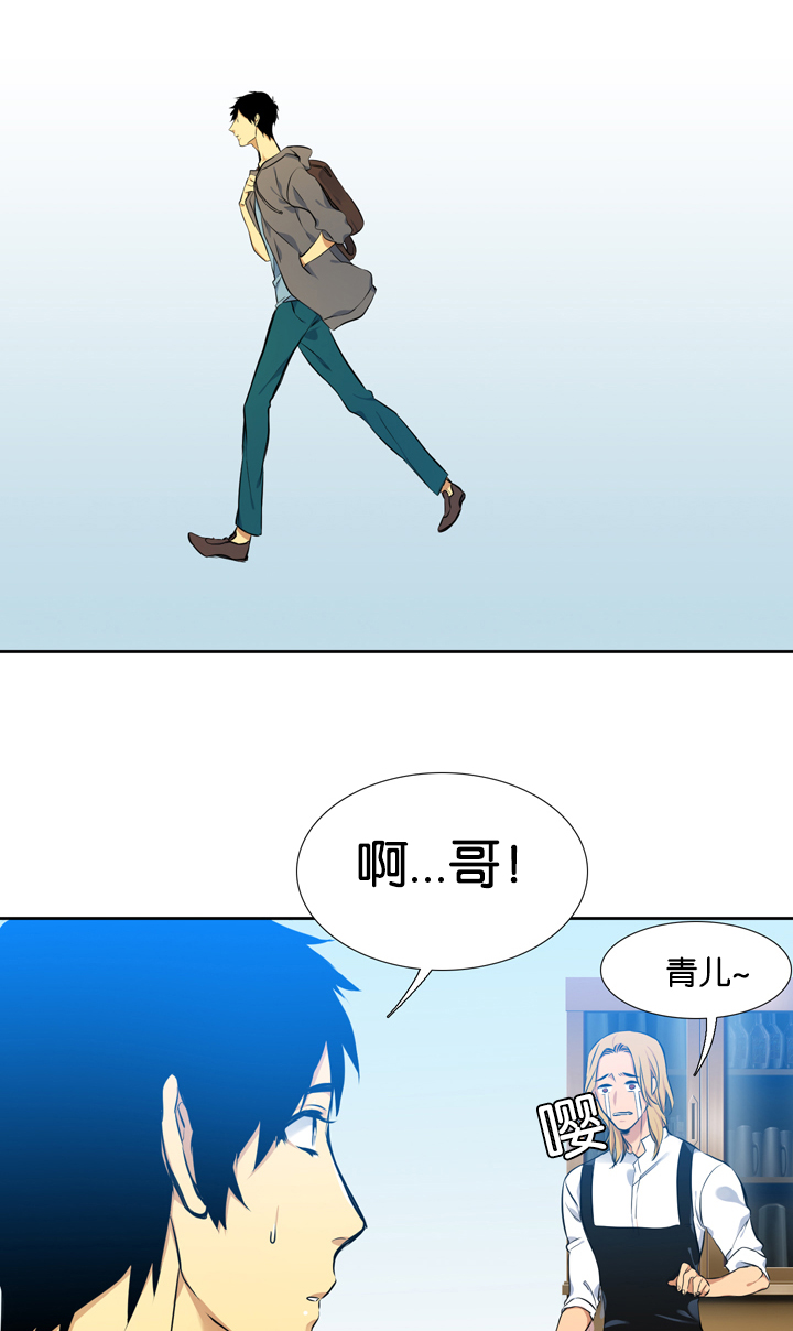 青鹤卧眠小说资源漫画,第6章：那个男人1图