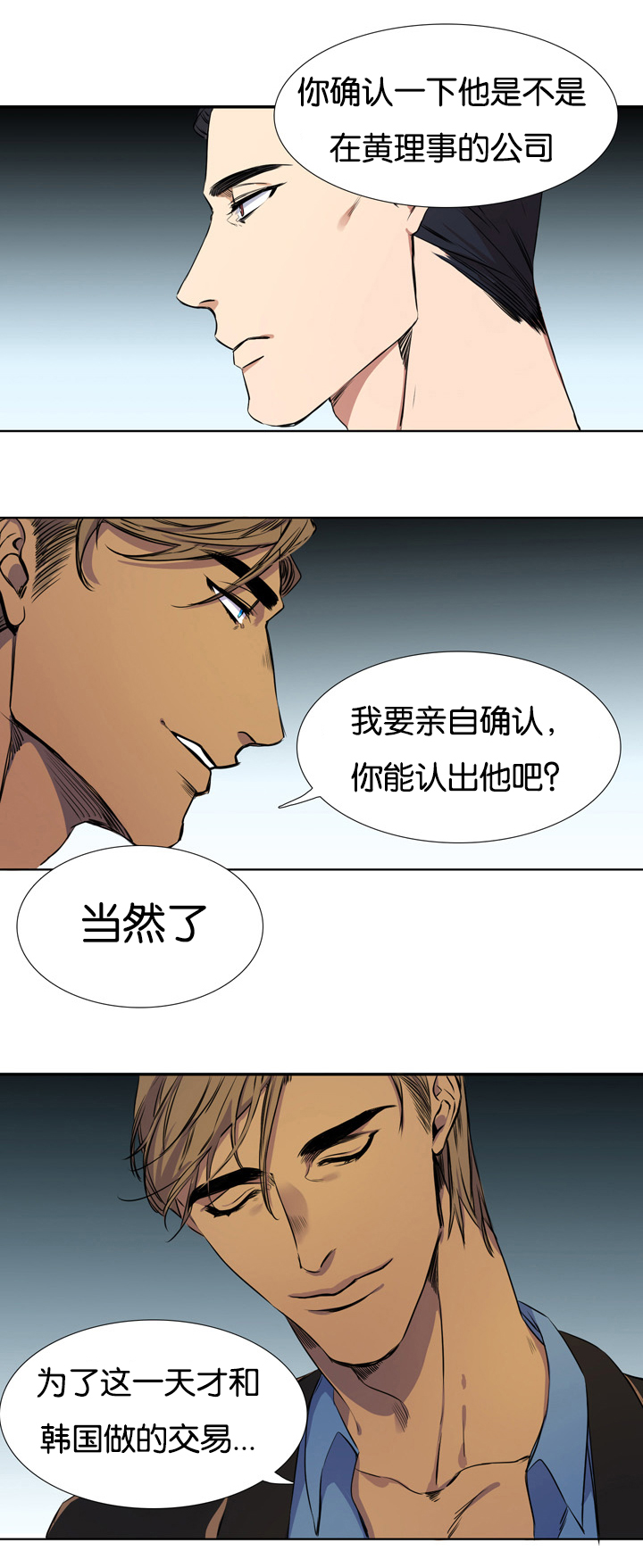 青鹤漫画漫画,第1章：仙鹤1图