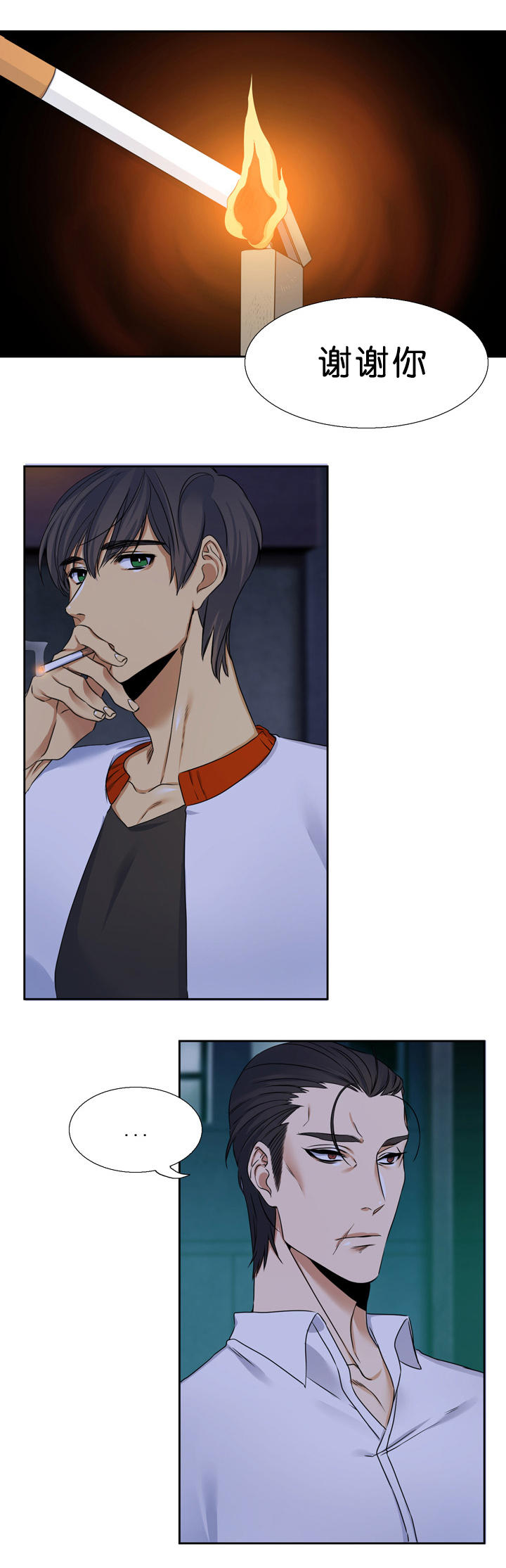 青鹤漫画,第13章：联系2图