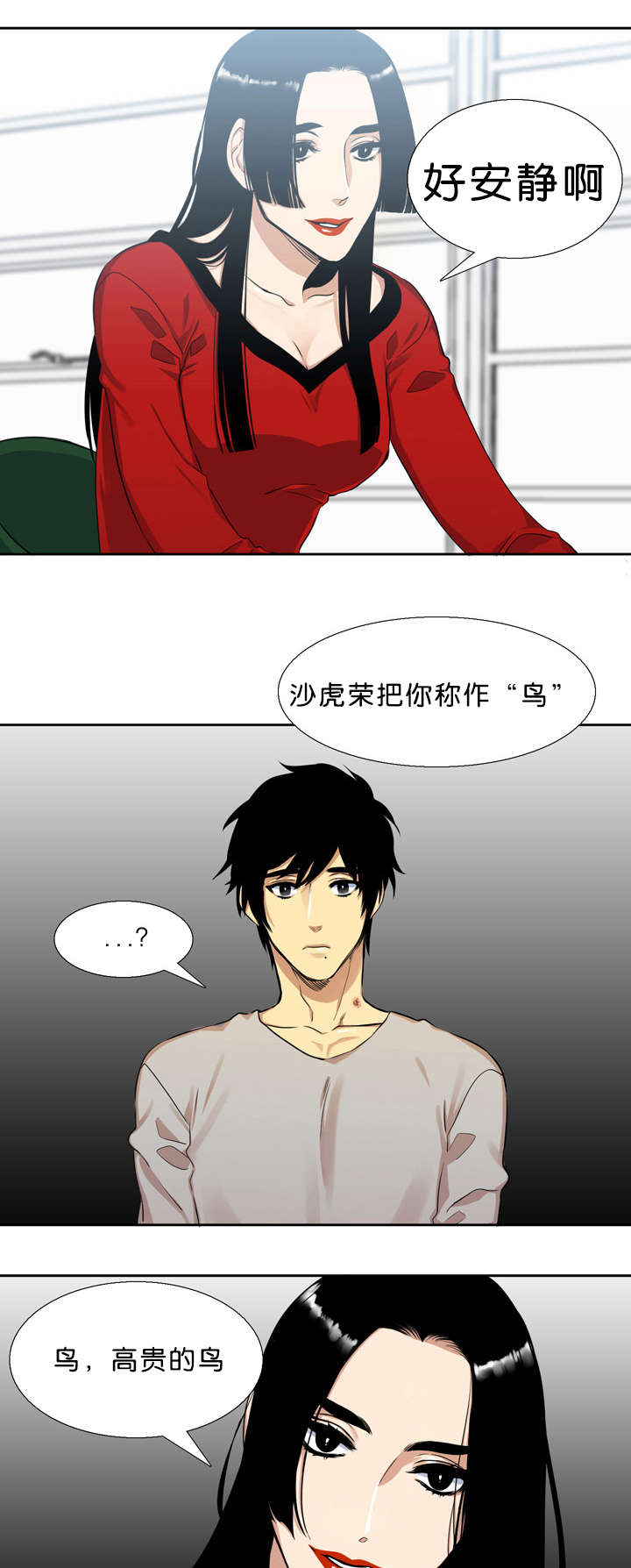 青鹤鸟图片漫画,第31章：对不起1图