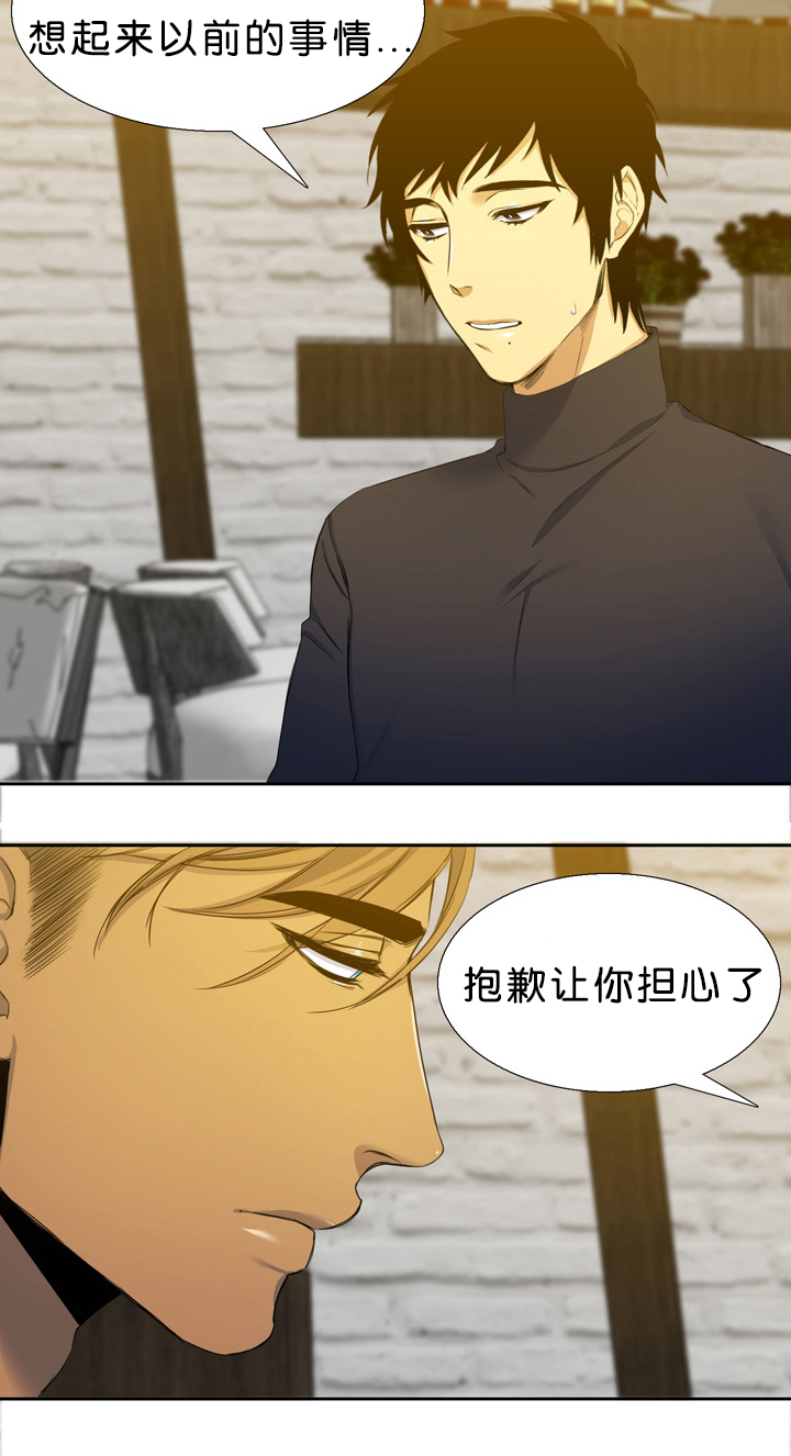 青鹤卧眠的全部小说免费阅读漫画,第19章：可爱2图