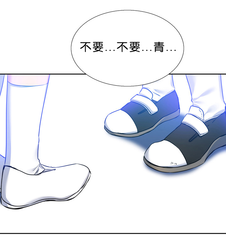 青鹤师妹小说漫画,第15章：亏欠1图