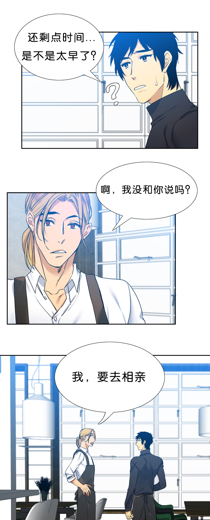 青褐色斑能去掉吗漫画,第17章：诚实1图