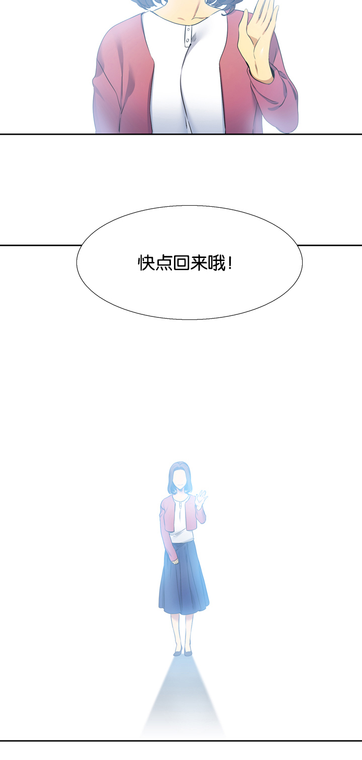 青鹤湾花海漫画,第22章：孤儿院2图