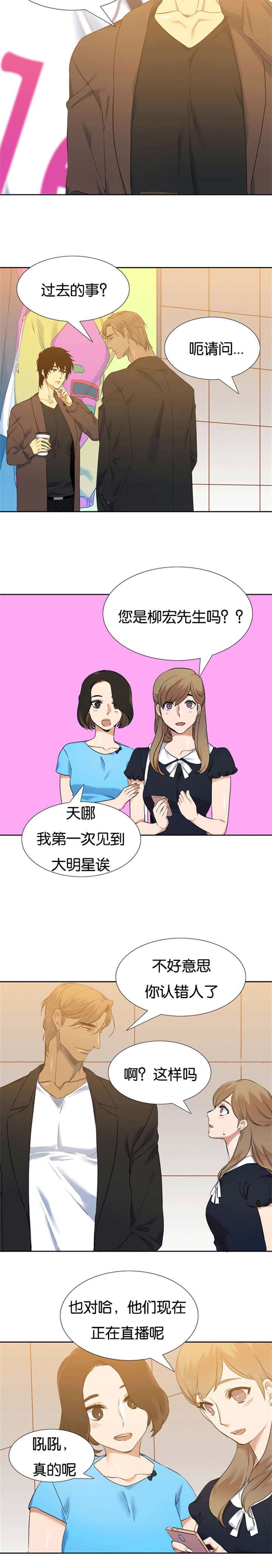 青鹤卧眠的全部小说免费阅读漫画,第50章：收养的故事2图