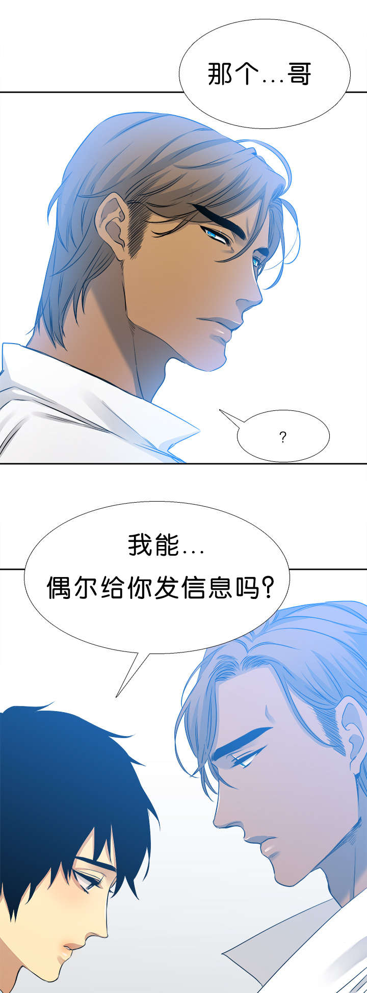 青鹤乘霄漫画,第35章：来电2图