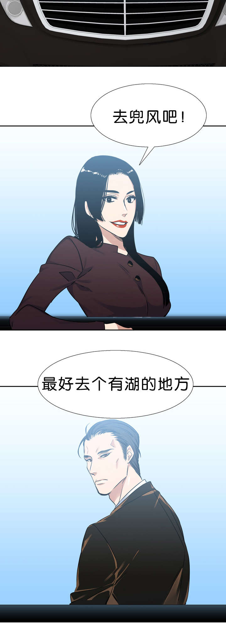 青鹤师妹漫画,第32章：朋友2图