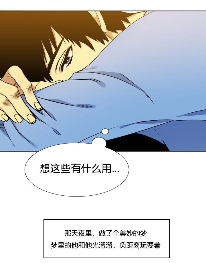 青鹤乘霄漫画,第3章：聘用2图