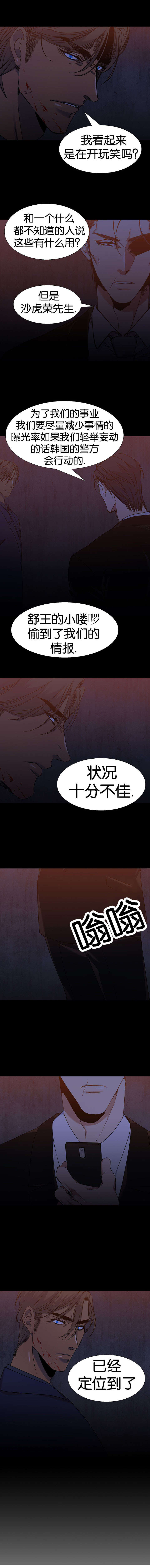 青鹤符笔怎么获得漫画,第45章：赶往1图