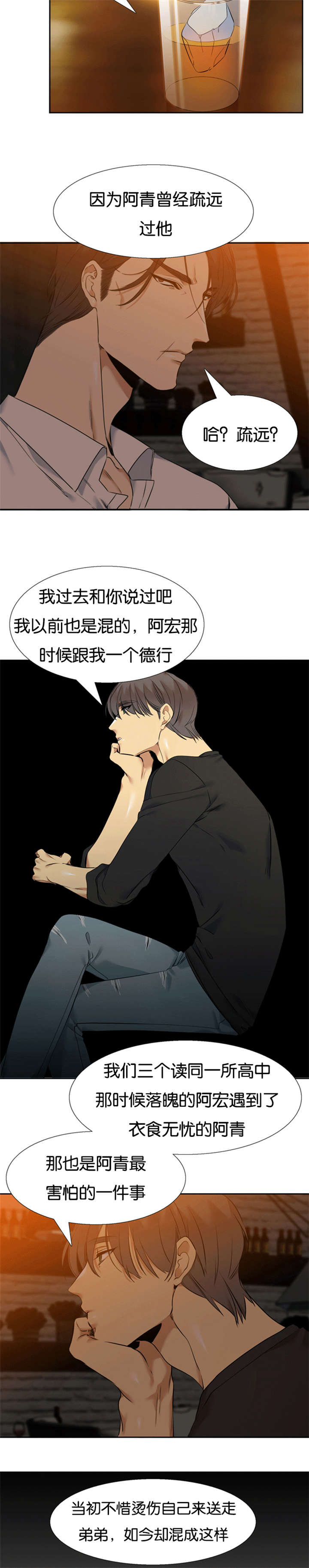 青鹤鸟图片漫画,第51章：让人多想2图