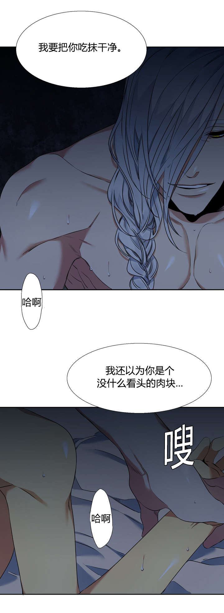 青鹤谷苏州漫画,第42章：抢过来1图