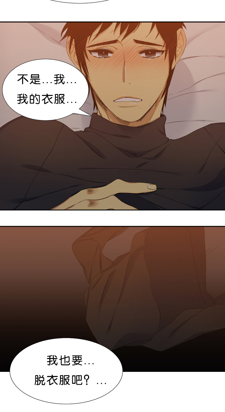 青鹤漫画,第19章：可爱1图
