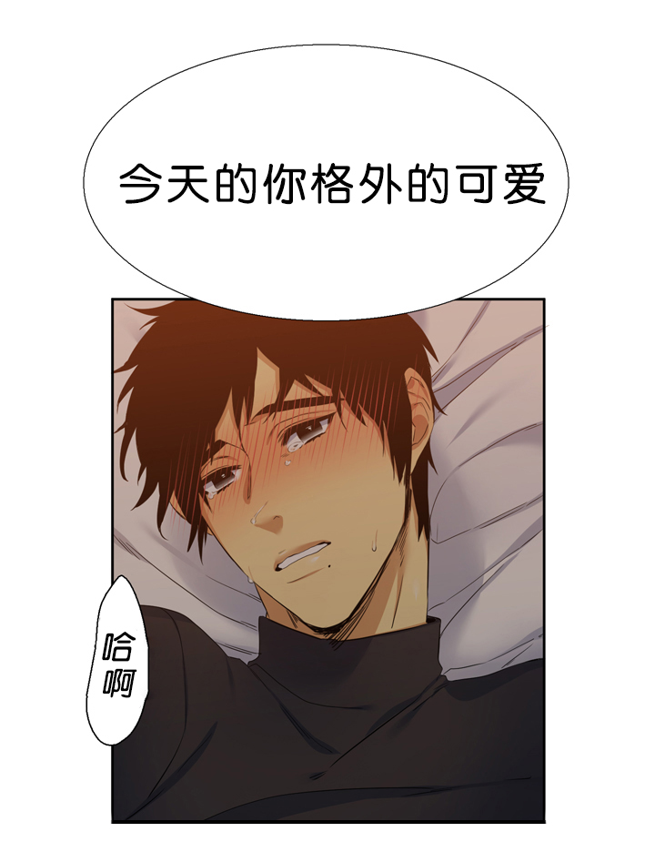 青鹤漫画,第19章：可爱2图