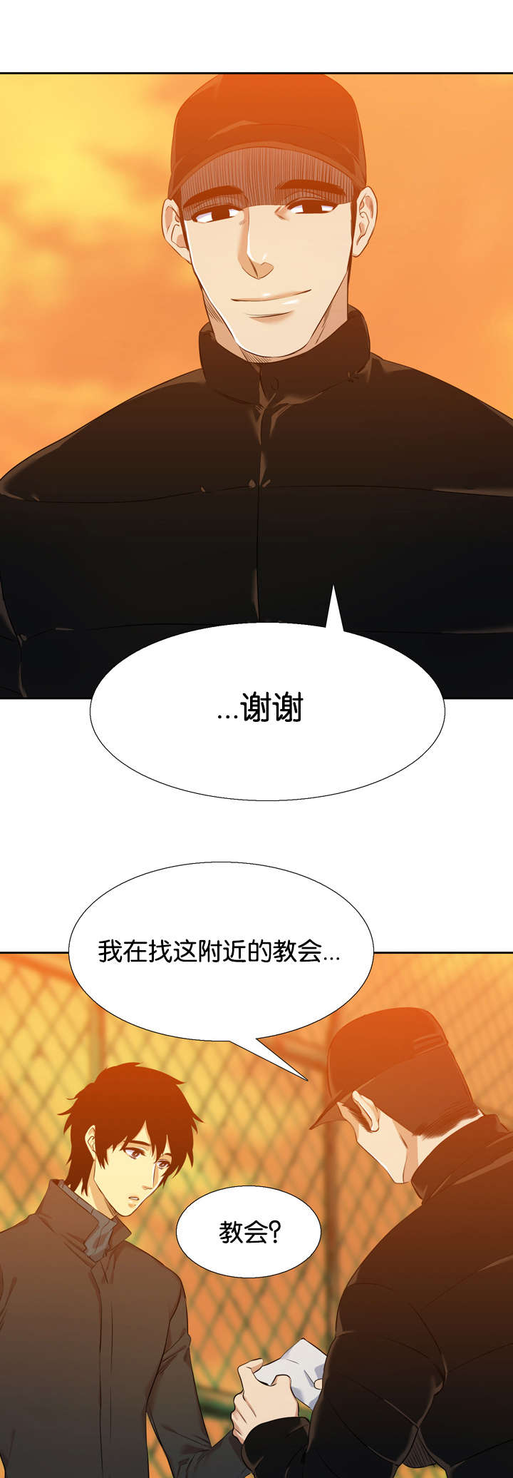 青鹤卧眠小说资源漫画,第38章：绑架2图