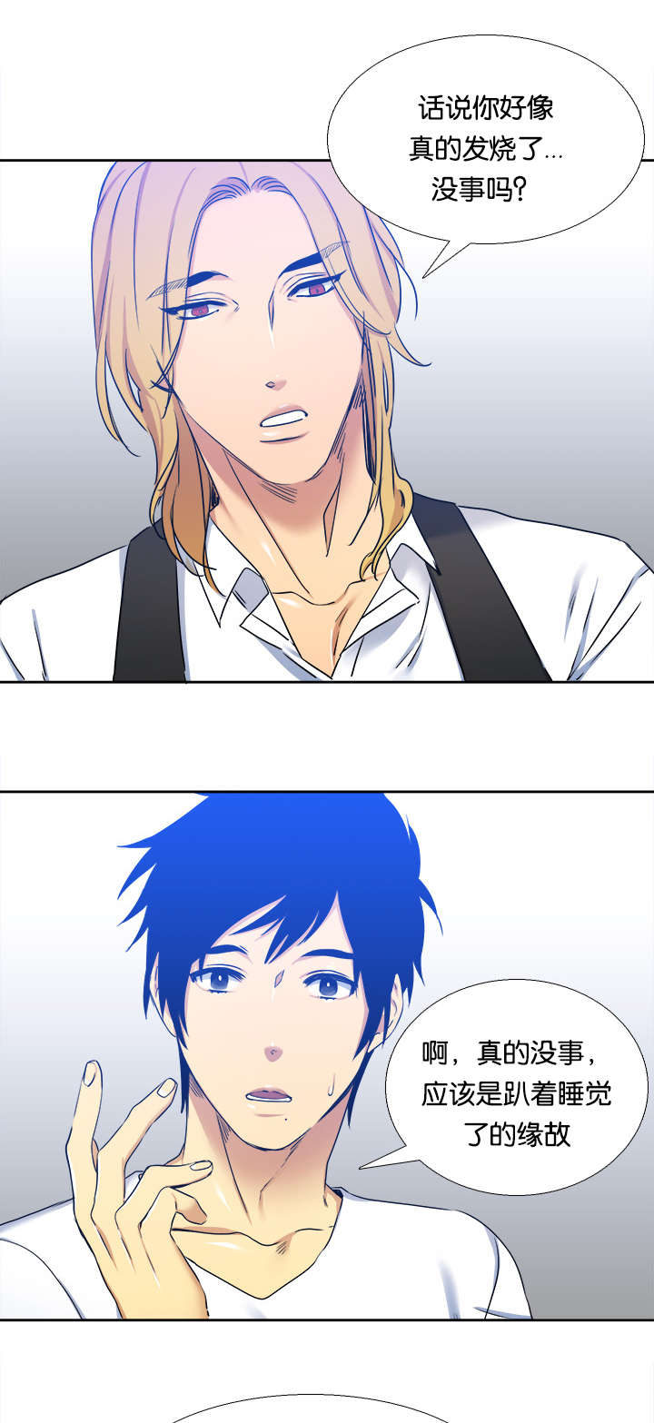青鹤漫画,第26章：兼职1图