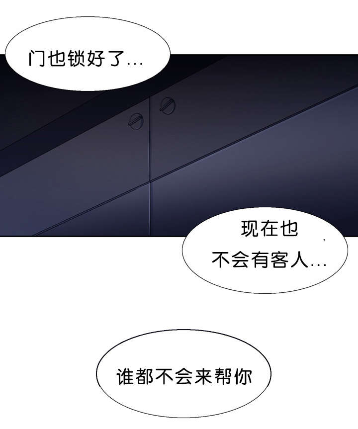 青鹤符笔怎么获得漫画,第29章：误会2图