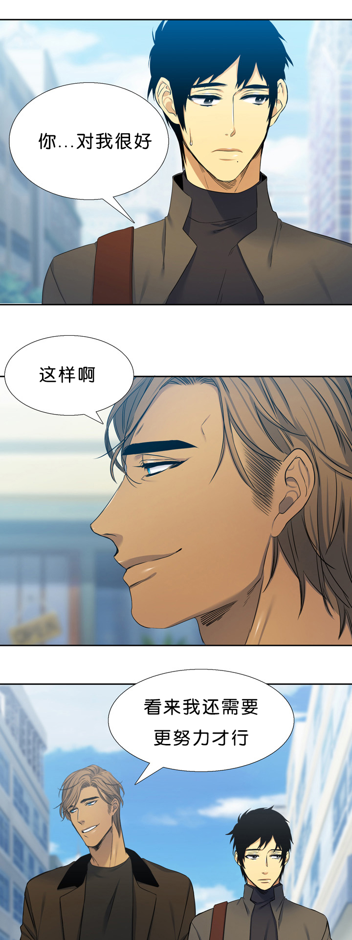 青鹤漫画,第18章：不害怕2图