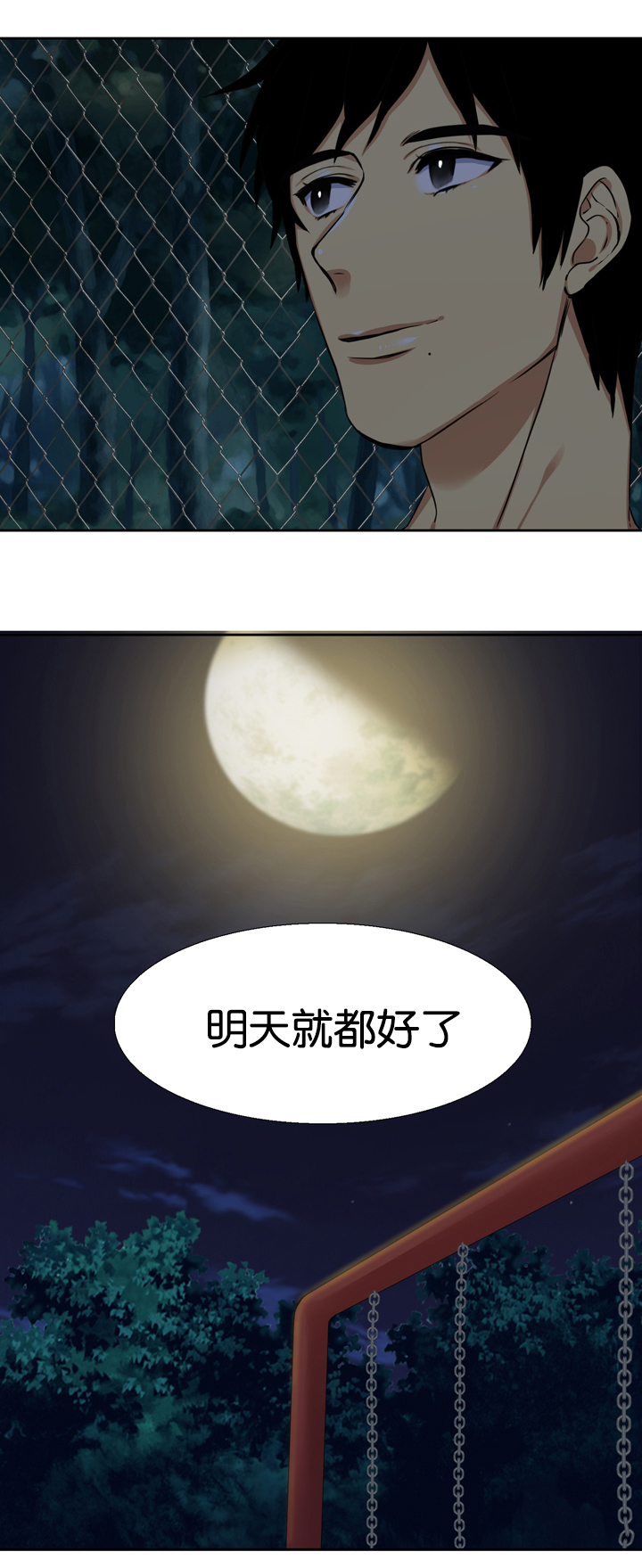 青鹤卧眠小说资源漫画,第11章：真的1图