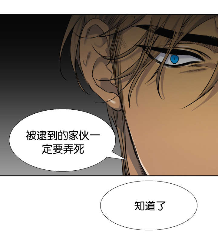 青鹤洞村漫画,第37章：对头1图