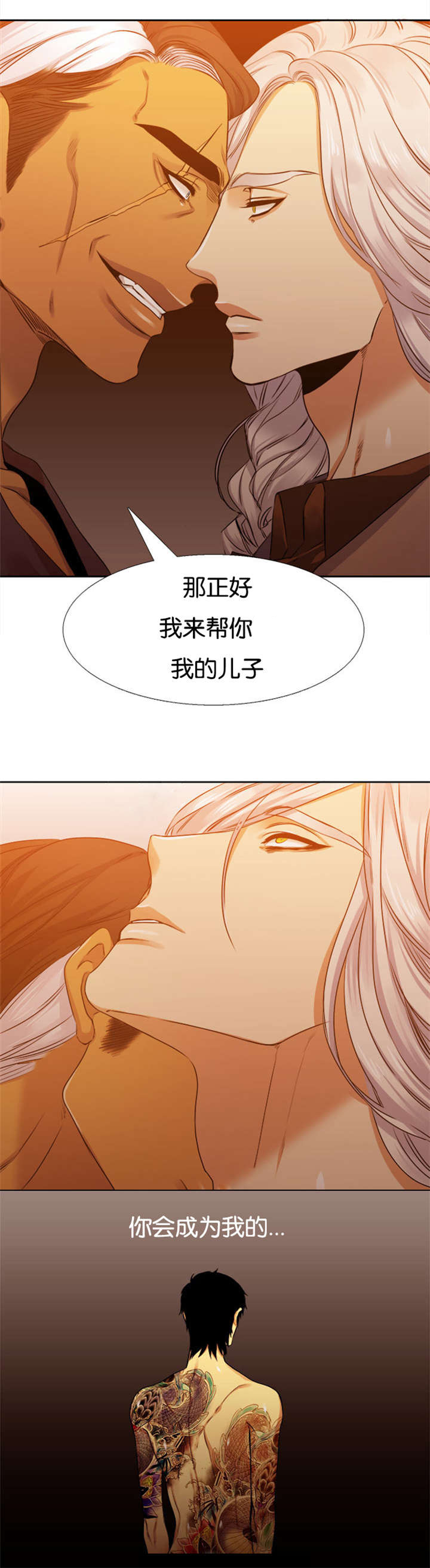 青褐色痣能去除吗漫画,第55章：和虎老的谈话1图