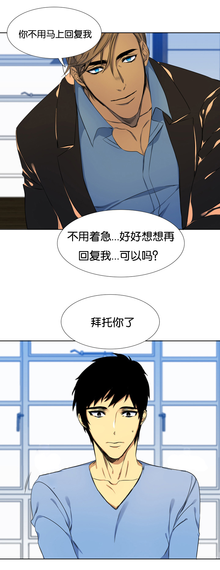 青鹤乘霄漫画,第3章：聘用1图