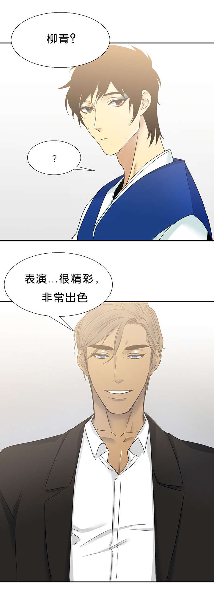 青鹤师妹漫画,第30章：喜欢2图