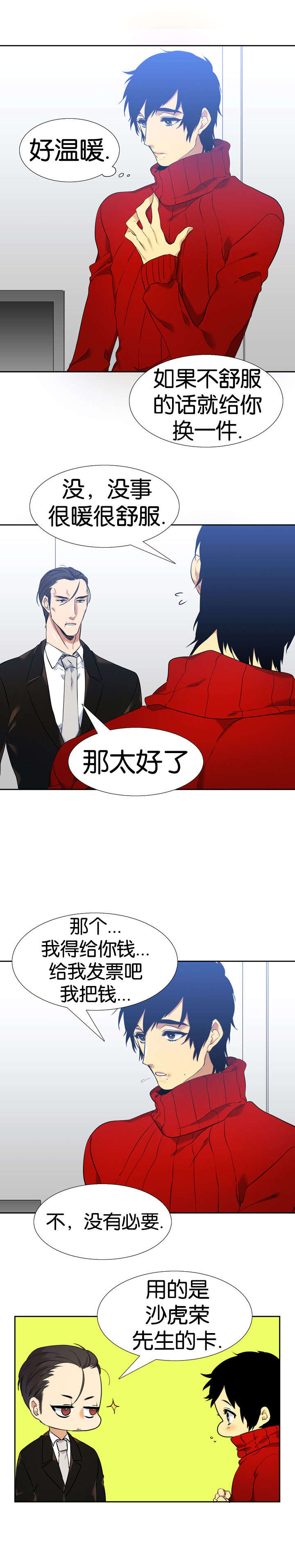 青鹤师妹漫画,第48章：出发2图