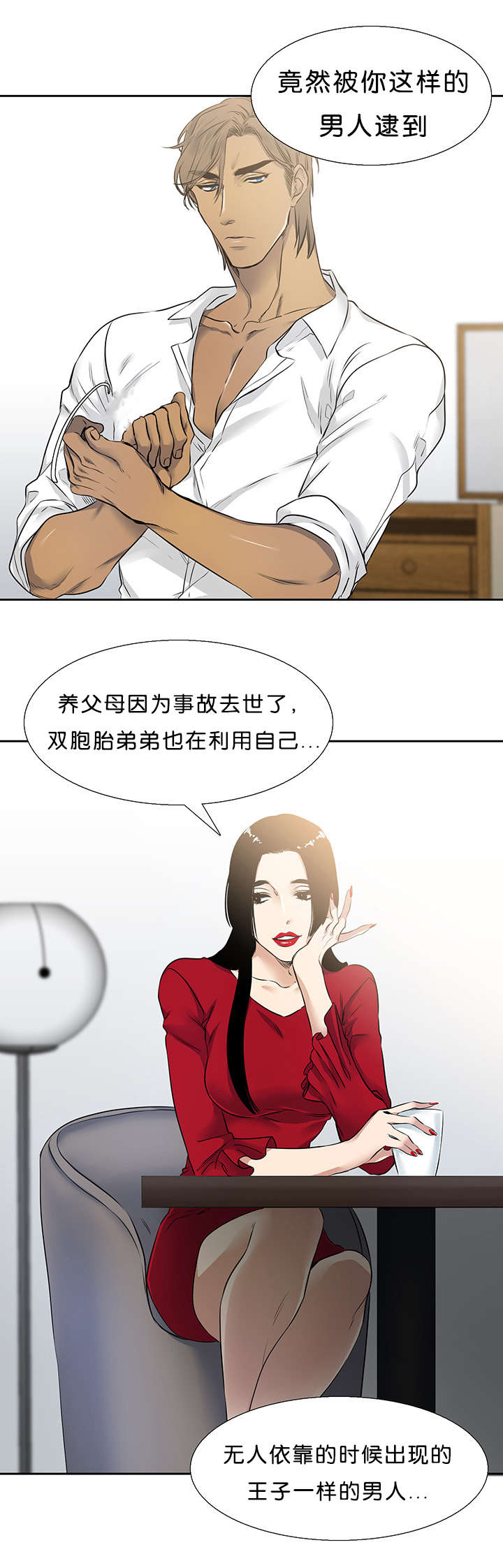 青鹤卧眠小说资源漫画,第30章：喜欢2图