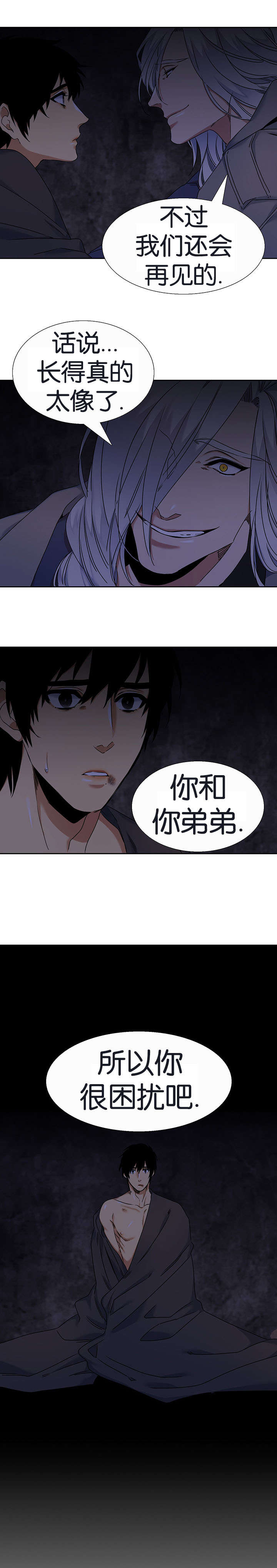 青鹤符笔怎么获得漫画,第45章：赶往2图