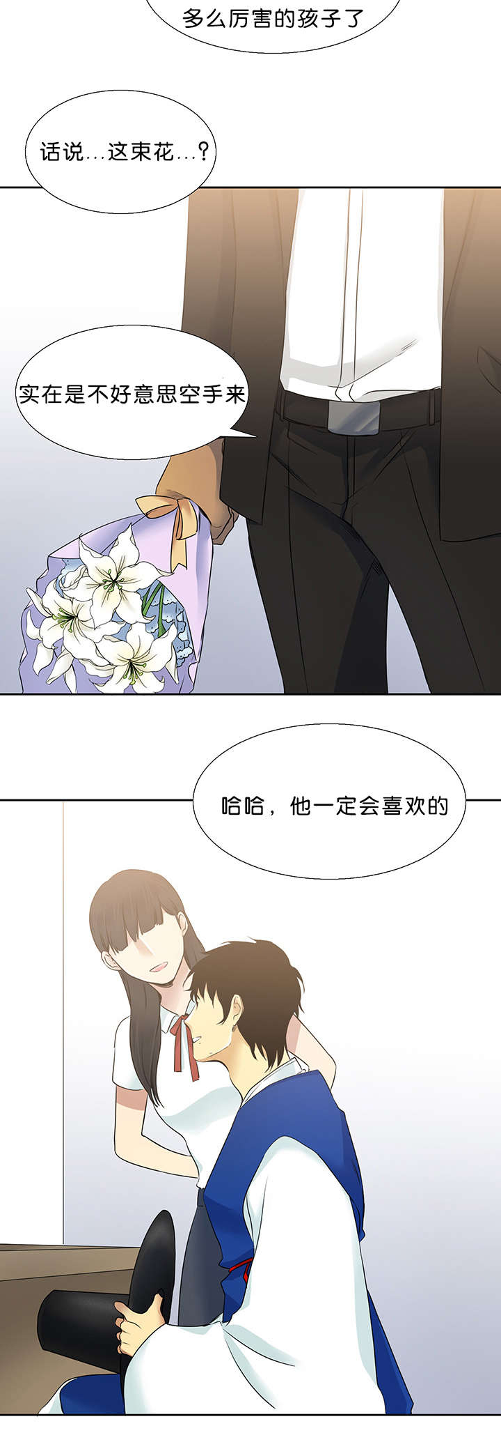 青鹤师妹漫画,第30章：喜欢1图