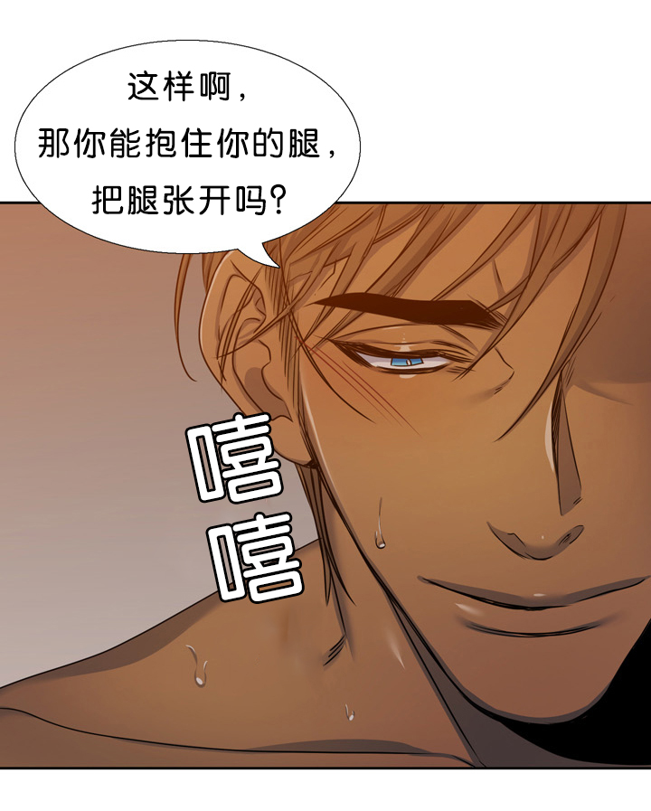 青鹤师妹小说漫画,第15章：亏欠1图